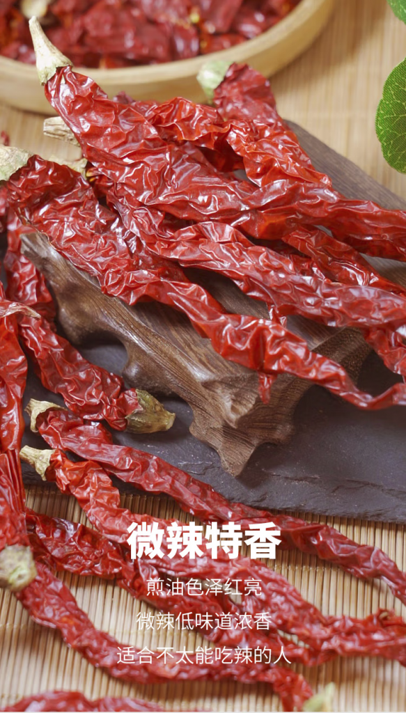 新疆皱椒